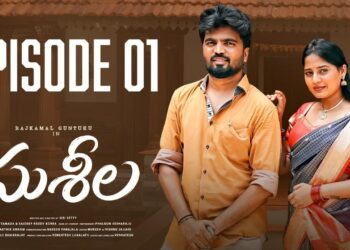 Susheela New Web series ||Ep 01 || Rajkamal Guntuku, Vrinda Reddy || Gossip Gowtham | Tamada Media