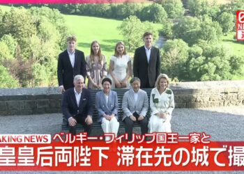 Emperor And Empress Join Photo Shoot With Belgian Royal Family
