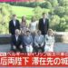 Emperor And Empress Join Photo Shoot With Belgian Royal Family