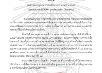 Her Royal Highness Princess Bajrakitiyabha Narendiradebyavati Krom Luang Rajasarinisiribajra Mahavajrarajadhita has passed away