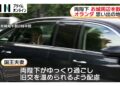 Japanese Imperial Couple Stroll Around Dutch Royal Villa