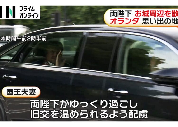 Japanese Imperial Couple Stroll Around Dutch Royal Villa