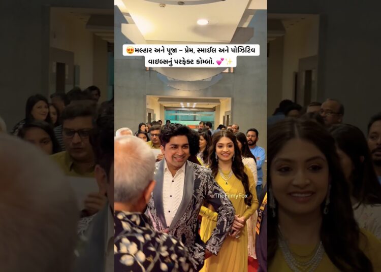 #malharthakar #poojajoshi #cute #couple #status #lovebirds #celebrity #gujratifilm #youtubeshorts