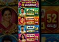 4 tamil celebrity stars born on same date same month💐 #celebrity #vijay#devayani #kavin#mamithabaiju