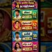 4 tamil celebrity stars born on same date same month💐 #celebrity #vijay#devayani #kavin#mamithabaiju