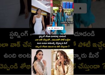 శోభిత సమంత ను బీట్ చేస్తుందా #shobithadulipala #samantha #viral #celebrity #maaintibangaram