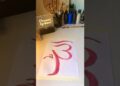 Calligraphy #calligraphy #calligraphylattering #art #artist #painting #drawing #islamicart