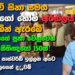 විජේදාසගේ පුතා වෙනුවෙන් ජ්‍යෙෂ්ඨ නීතිඥයෝ 150ක්! | Political Gossip ‍| Nayana Tharanga