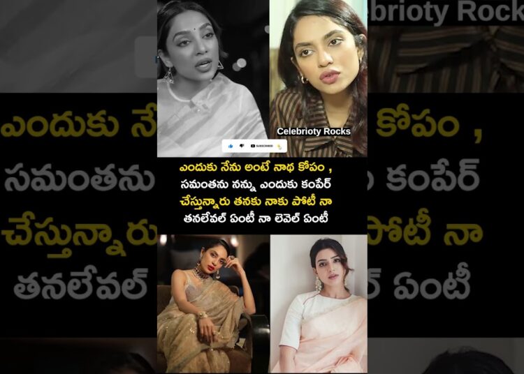 సమంతకు  నాకు పోటీ నా తనలేవల్ ఏంటీ నా లెవెల్ ఏంటీ   #samantha #shobitha #celebrity #viral #tollywood