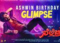 Ashwin Birthday Glimpse | Celebrity | Ashwin | Priyanka Achar | Sangeetha Madhavan | Gowree arts