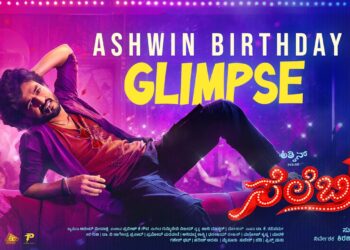 Ashwin Birthday Glimpse | Celebrity | Ashwin | Priyanka Achar | Sangeetha Madhavan | Gowree arts