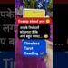 आपके रिश्तेदार आपके बारे में क्या gossip करते हैं? 🤔🤔 #tarot #tarotguidance #gossip #shortsfeed