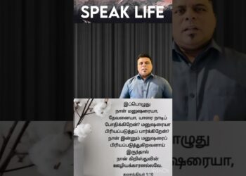 Ignoring Gossips-DrArun #tamilworship #healing #biblequotes #holyspirit #tamilchristian #holy