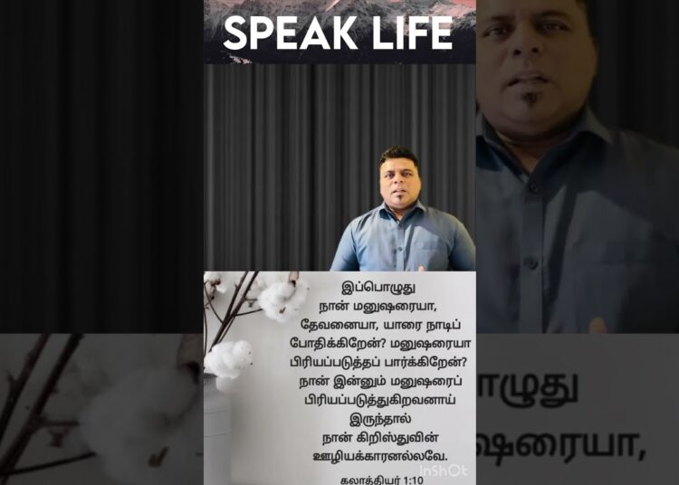 Ignoring Gossips-DrArun #tamilworship #healing #biblequotes #holyspirit #tamilchristian #holy