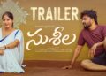 Susheela New Web series ||Trailer || Rajkamal Guntuku, Vrinda Reddy || Gossip Gowtham | Tamada Media