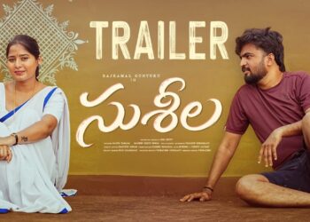 Susheela New Web series ||Trailer || Rajkamal Guntuku, Vrinda Reddy || Gossip Gowtham | Tamada Media