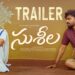 Susheela New Web series ||Trailer || Rajkamal Guntuku, Vrinda Reddy || Gossip Gowtham | Tamada Media