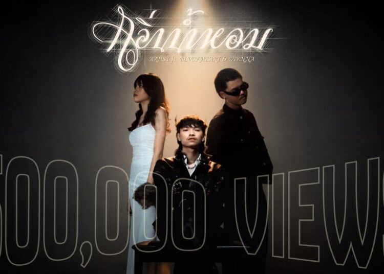 ART!ST – กลิ่นน้ำหอม ft. BLVCKHEART, VIENNA [ OFFICIAL MV ]