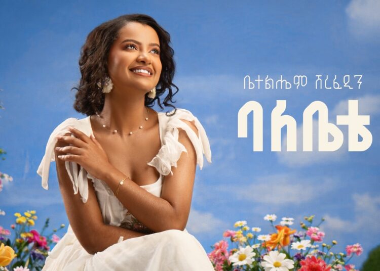 Betelhem Sherefedin – Balebete | ባለቤቴ – New Ethiopian Music 2026 ( official Lyrics Video )