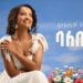 Betelhem Sherefedin – Balebete | ባለቤቴ – New Ethiopian Music 2026 ( official Lyrics Video )