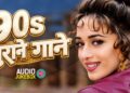 90s पुराने गाने | 90’s Filmi Hindi Gaane | 90’s Hindi Songs | Hindi Gana | 90’s Evergreen Songs