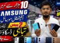 Samsung Official Phones Arrived At Mobile Adda By Technical gossips ||Technical gossips