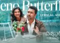Neno Butterfly Lyric Video| Vishwanath and Sons | Suriya, Mamitha Baiju | G.V. Prakash, Venky Atluri