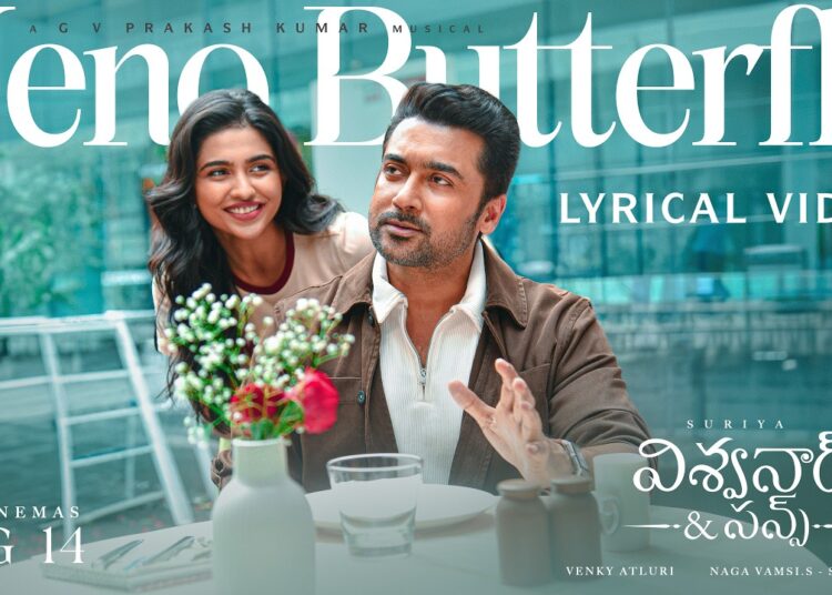 Neno Butterfly Lyric Video| Vishwanath and Sons | Suriya, Mamitha Baiju | G.V. Prakash, Venky Atluri