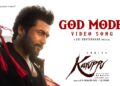 God Mode – Video Song | Suriya’s Karuppu | RJ Balaji |@SaiAbhyankkar| Trisha |Dream Warrior Pictures