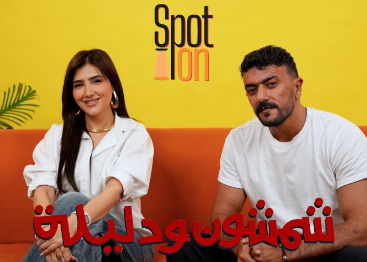 أحمد العوضي و مي عمر | سبوت اون | فيلم “شمشون و دليلة”