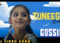 Tuneega Rekkalu Full Video Song | Gossip | Rashi Singh, Ravi Varma | Shakthikanth Karthick | Vaibhav