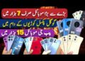 jackpots used Google pixel one plus Pubg Mobile Snapdragon Mobile ||Technical gossips