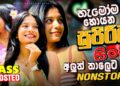 Best Old Sinhala Hits Nonstop 2026 | Super Hit Sinhala Songs Collection | Sinhala Songs | Sindu lk