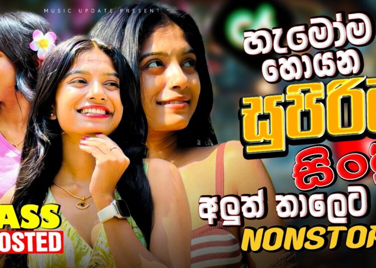 Best Old Sinhala Hits Nonstop 2026 | Super Hit Sinhala Songs Collection | Sinhala Songs | Sindu lk