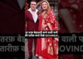 #govinda #sunitaahuja #govindasunita #lockupp2 #netflix #show #bollywoodnews #bollywood #gossips