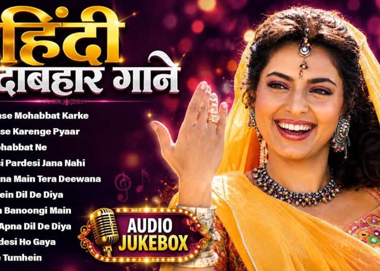 हिंदी सदाबहार गाने | 90s Evergreen Songs | 90s Purane Gane | Hindi Song | 90s Old Is Gold Songs