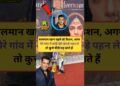 कुत्ते पीछे पड़ जाते | Salman Khan fashion | Bollywood gossips