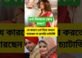 শ্রাবন্তী চ্যাটার্জির ৪র্থ বিয়ের মধ্যে যে বাধা রয়েছে এখন? #srabantichatterjee #marriage #gossip