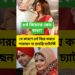 শ্রাবন্তী চ্যাটার্জির ৪র্থ বিয়ের মধ্যে যে বাধা রয়েছে এখন? #srabantichatterjee #marriage #gossip