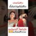Durefishan sis dua zahra#duazahra #durefishan #celebrity #trending