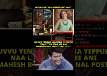 #celebrity #sitaramagrawal #birthday #maheshbabu #trending # viralvideo #youtubeshorts #troll #new