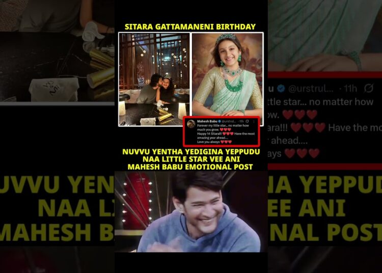 #celebrity #sitaramagrawal #birthday #maheshbabu #trending # viralvideo #youtubeshorts #troll #new