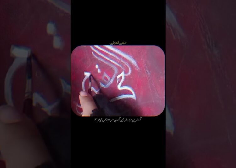 Calligraphy with brush#art #calligraphy #youtubeshorts #trending #artist