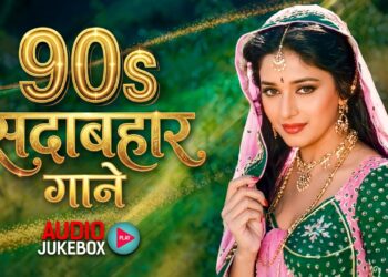 90’s सदाबहार हिंदी गाने | 90’s Evergreen Songs | 90’s Sadabahar Gaane | Hindi Songs | Hindi Gana