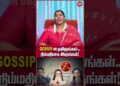 Gossip-ஐ தவிருங்கள்… நிம்மதியாக இருங்கள்!