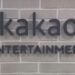 Anchor Equity seeks exit from Kakao Entertainment as IPO window closes
