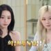 Karina, left, and Winter / Captured from JTBC