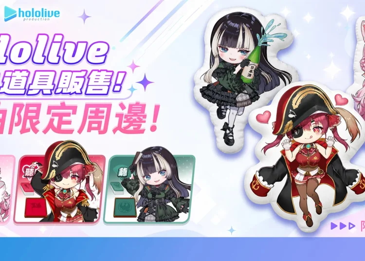 hololive production x Celebrity Mahjong starts on July 15, kicking off at Comic Exhibition | NEWS
