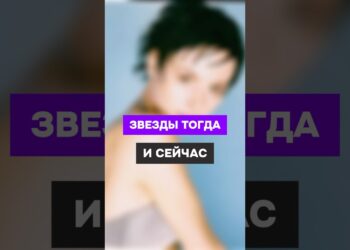Звезды тогда и сейчас! Угадай, кто на фото!  #доипосле #шортс #ностальгия #quiz #угадайкто