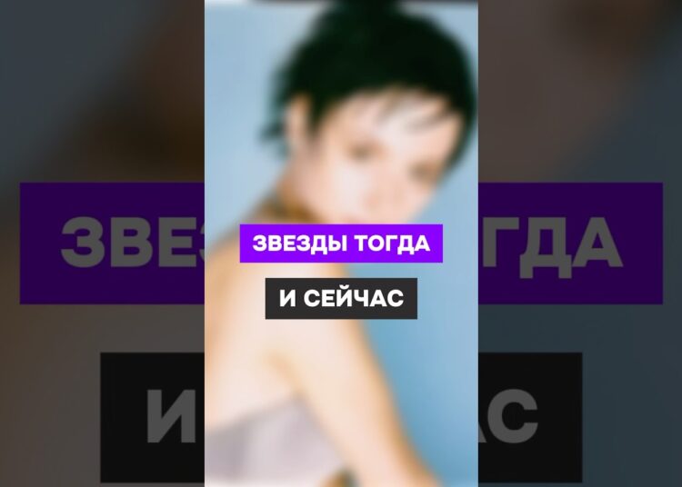 Звезды тогда и сейчас! Угадай, кто на фото!  #доипосле #шортс #ностальгия #quiz #угадайкто